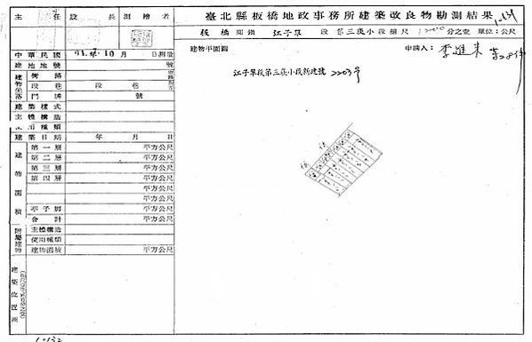 新北市板橋區仁化街173號1樓 b