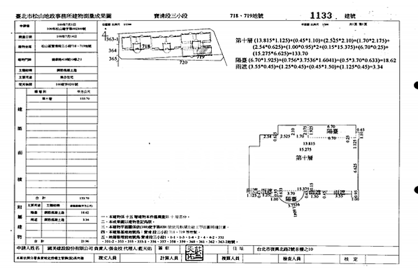 螢幕擷取畫面 (330)