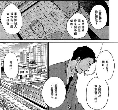 【鳴鳥不飛】58話觀後感_