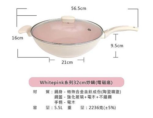 【基隆仁愛國小】韓國陶瓷無毒不沾鍋NEOFLAM(耐用富林)