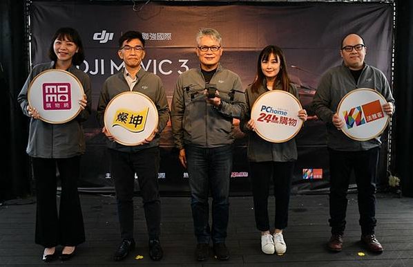 DJI Mavic 3由聯強國際代理，即日起於PChome 24h、momo旗艦館及燦坤3C、法雅客全面開放預購。