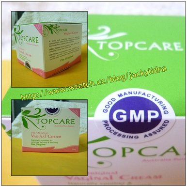 Topcare純天然婦女淨護保養乳霜 有GMP標章.jpg