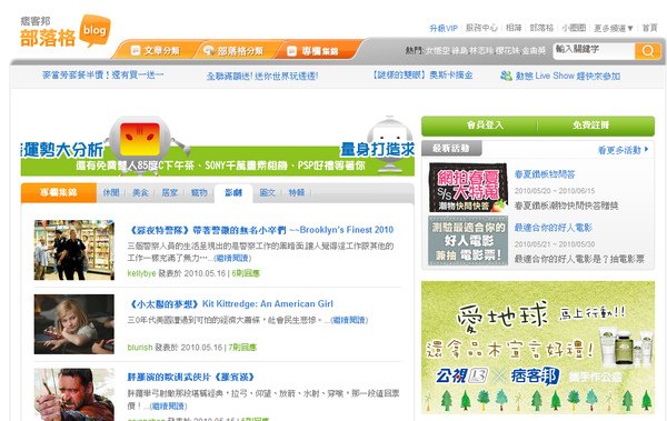 我上了痞客邦的專欄20100516-1.bmp