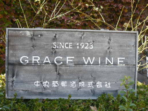 [日本] 空靈的滋味 Grace Wine