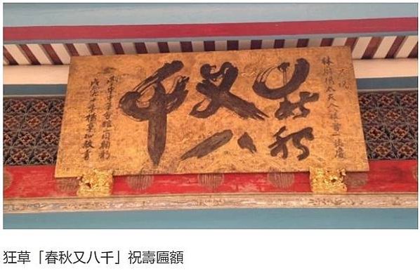 林朝棟夫人-一品夫人-「楊水萍英勇救夫，勇殲千名法軍士兵，以