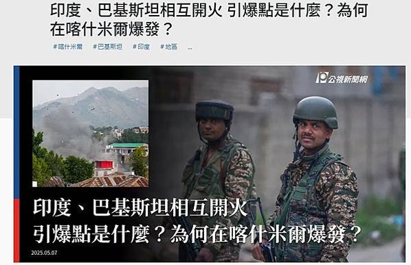 印巴開戰/印巴衝突/印度、巴基斯坦爆發衝突，印度朝巴基斯坦及