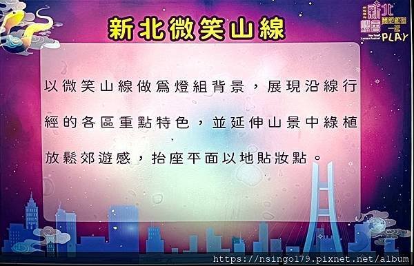 新北微笑山線 (1).jpg