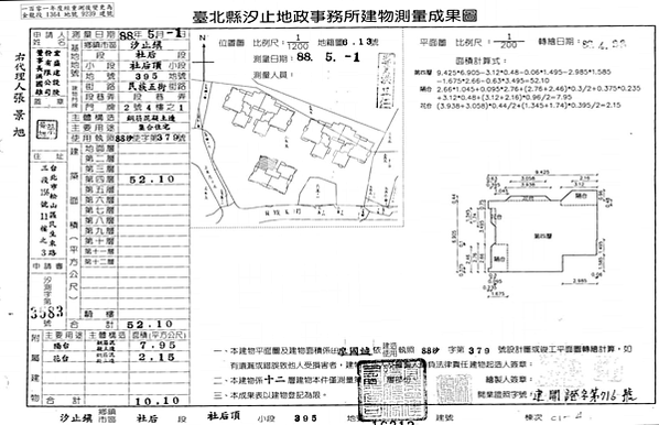 新北市汐止區民族五街2號4樓-1