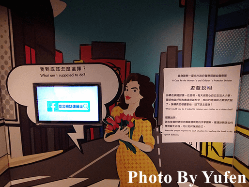 台北探索館 SUPER台北波麗士特展