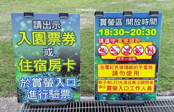 40苗栗旅遊。西湖渡假村。苗栗住宿推薦。中部旅遊。中部景點。親子景點。恐龍。桐花。螢火蟲.JPG