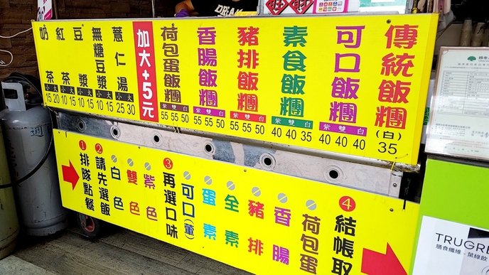 可口飯糰東榮店