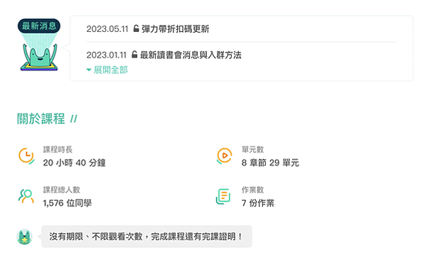推薦- Hahow 好學校 | 實用線上課程與平台，解放現代