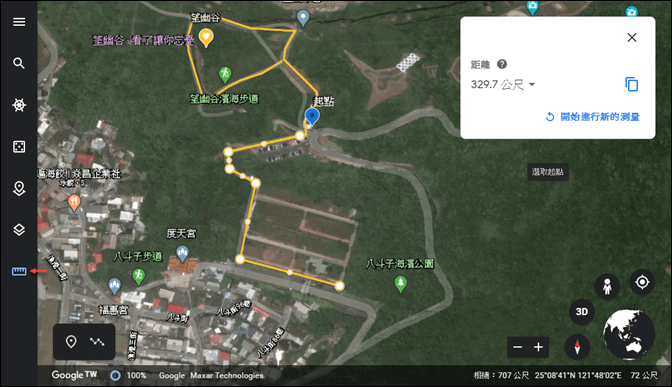 利用瀏覽器在Google地球製作和播放簡報