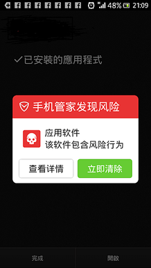 Screenshot_2015-06-22-21-09-31_conew1.png