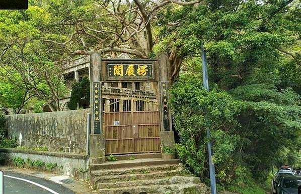 凌雲禪寺楞嚴閣-台北西國三十三所靈場-楞嚴閣由覺淨法師建19