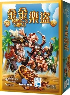 金金樂盜 King&apos;s Gold 繁體中文版 開箱及規則介紹
