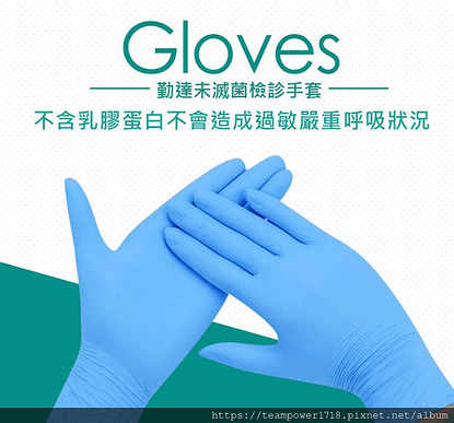 普通手套、醫用手套哪裡買？PVC、NBR、PE、乳膠手套差別