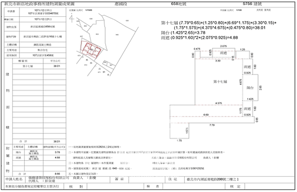 新北市新店區中興路二段31巷16號17樓