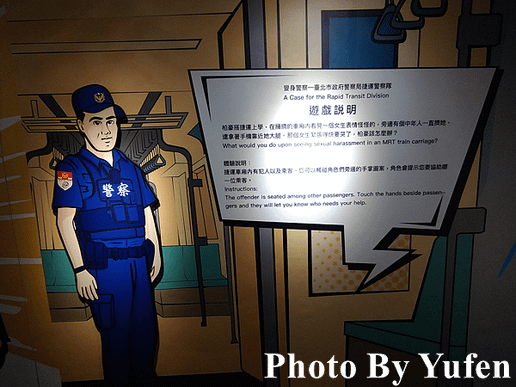 台北探索館 SUPER台北波麗士特展