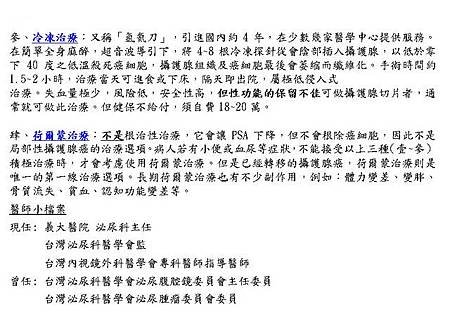 義大醫院新聞稿-5