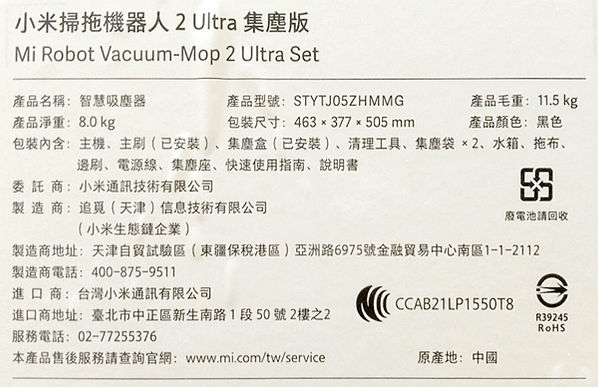 。會自己倒垃圾的 小米掃拖機器人 2 Ultra 集塵版 開