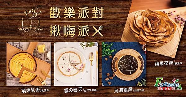 揪海派-02.jpg