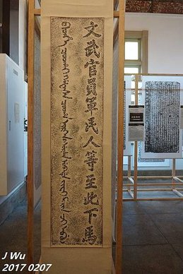 20170207 Museum 司法博物館 (50).JPG