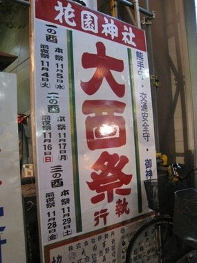 原來有廟會活動