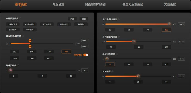 [FFB] Le Mans Ultimate 勒芒終極賽 方