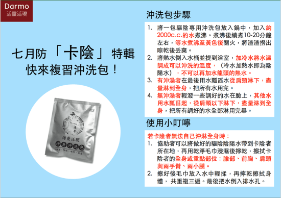 化煞方法-鹽巴加「陰陽水」，只要準備一個有噴頭的瓶子，將鹽巴