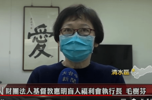 愛不分宗教清水開基中關太子府宮廟將信徒點燈費捐贈基督教惠明育
