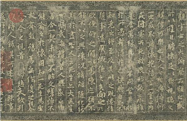 國寶〈定武蘭亭真本〉 （西元353年）書聖王羲之作〈蘭亭序〉