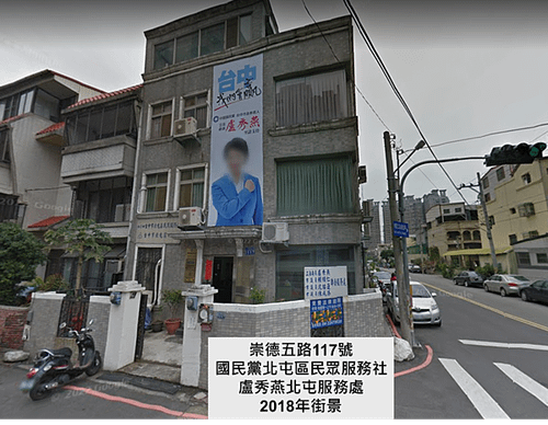 市長官邸? 台中市盧秀燕市長夫妻住那裡?大樓還是透天?