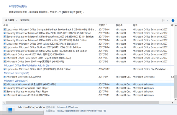 電腦〉Windows 10 Update 更新後，雙螢幕睡眠