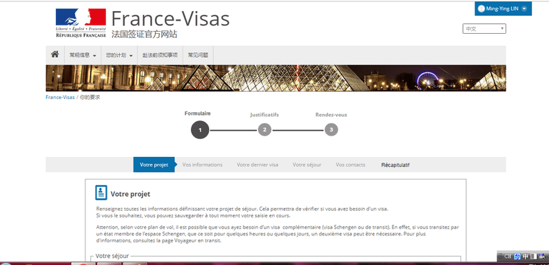 3-3申請赴法簽證.png