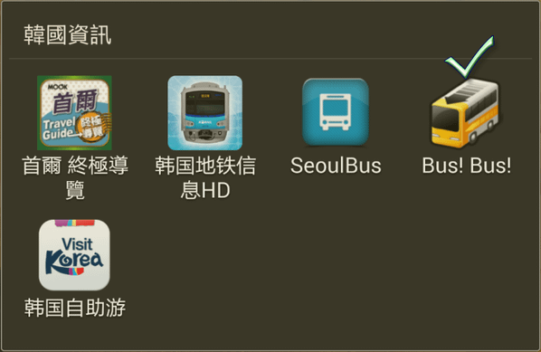 2200公車資訊APP