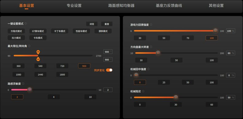 [FFB] Le Mans Ultimate 勒芒終極賽 方