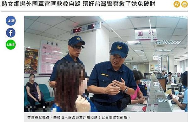 詐騙/吸金/員警吸金案/補習班詐騙/房地產廖姿婷詐近3000