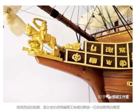 1637年建成的英國“海上君王”號，是詹姆斯的繼任查理一世時