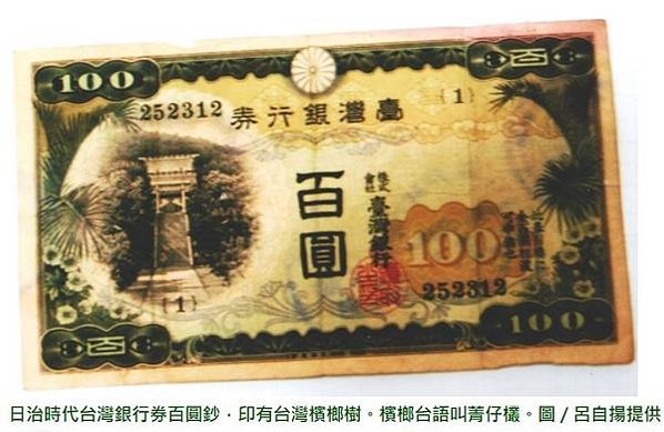 每四萬台幣兌換一元新台幣通貨膨脹/1949 年 6 月 15