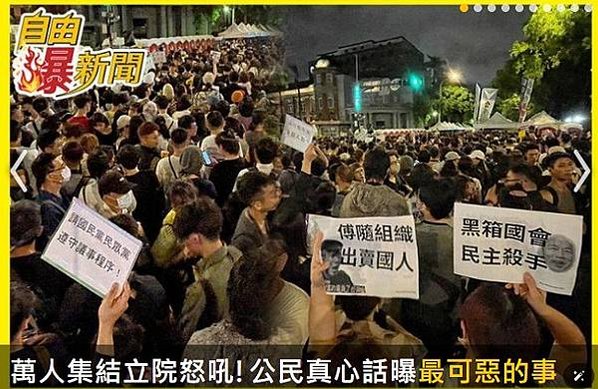 青鳥行動/黑箱國會-2兆錢坑-暴力民主-「民主倒退，公民搶救