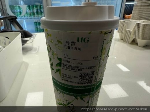 【食記】UG TEA (台北大巨蛋)