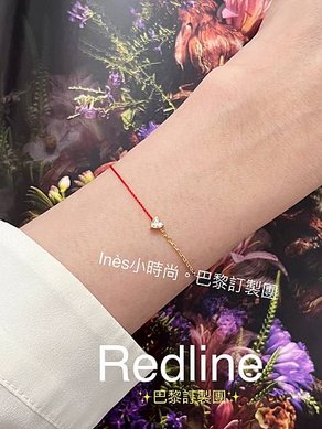 【 🇫🇷 Redline代買】 INES小時尚💎redlin