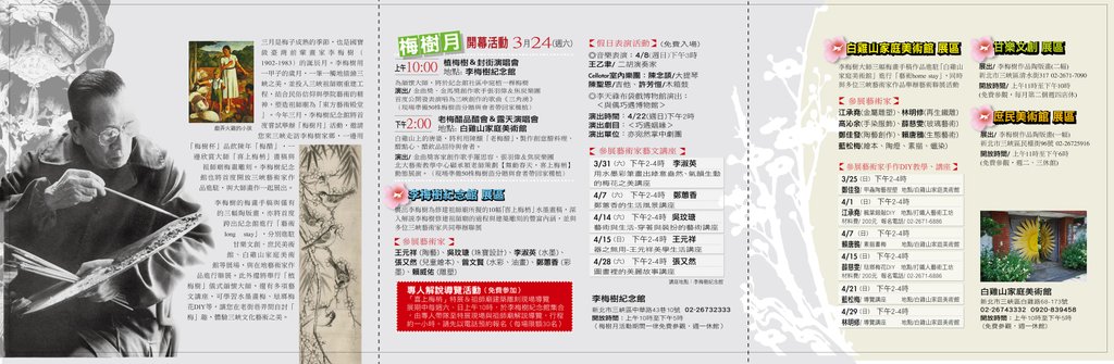 喜上梅梢DM內頁