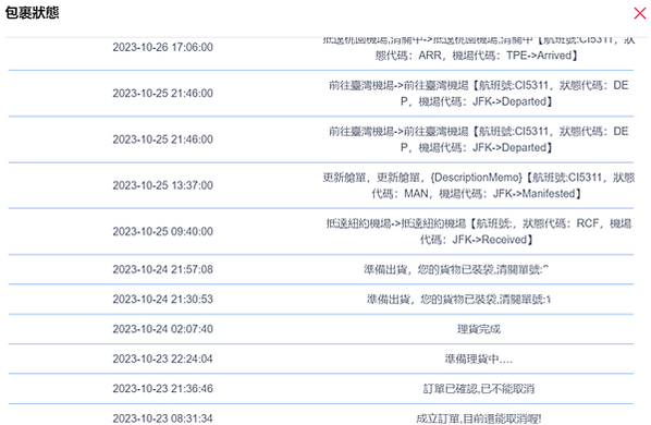 【美國集貨】美買國際｜maybuy｜2023年改版後使用心得