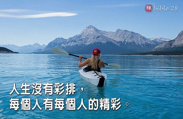 013-2人生沒有彩排