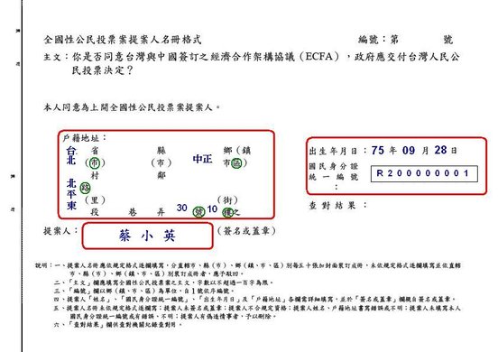 公投示範.JPG