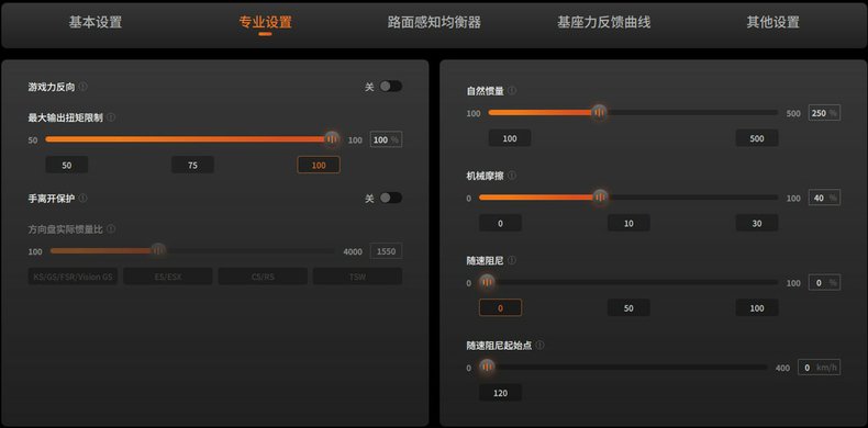 [FFB] Le Mans Ultimate 勒芒終極賽 方