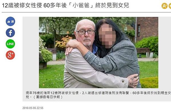 中國『MeToo』南韓「MeToo」/北大教師沈陽性侵女生導