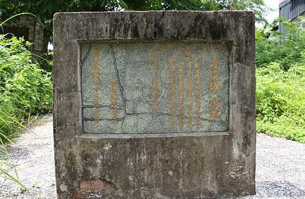 1834年粵籍姜秀鑾及閩籍周邦正等人合股成立「金廣福公館」，
